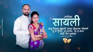 Marathi wedding invitation 💖✨#lagnpatrika #matathiweddingvideo #लग्नपत्रिकाव्हिडीओ #weddignvideo