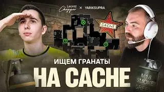 FINDING GRENADES ON CACHE FT. YARIKSUPRA