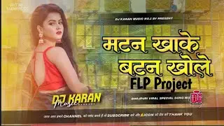 FLP Project ✓✓Matan Khake Batan KHOLE Flp Project || Edm Drop Mix Flp Project || Dj Malai music 