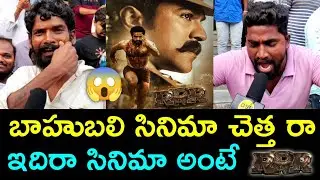 RRR Movie Original Public Talk | RRR Public Talk | RRR Public Talk Telugu | Ram Charan, Jr NTR