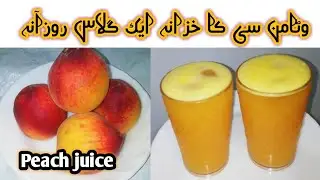 Aaroo ka Juice Recipe|Aaroo ka Sharbat Recipe | Summer Special Drink Recipe | peach juice at home