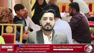 Free Medical Camp In Shershah By Al Mustafa Hospital || Aone News Tv HD