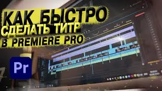 HOW TO ADD TEXT TO A VIDEO IN PREMIERE PRO?