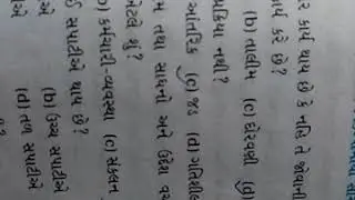 Std 12 commers ch 7 b.a McQ please like subscribe and share