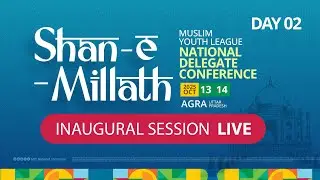 Inaugural Session I Shan E Millath I Myl National Delegates Conference I LIVE