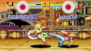 FT5 @fatfursp: matsumoto2022 (JP) vs kazu@35P (JP) [Fatal Fury Special Fightcade] Apr 27