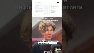 Сервис называется InfluBalance.com  Больше у меня на канале