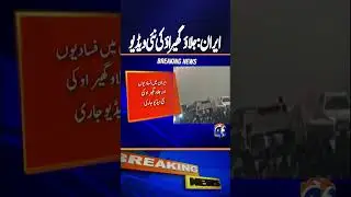 Iran Protest Video Goes Public | Riots & Street Fires Captured | Breaking News