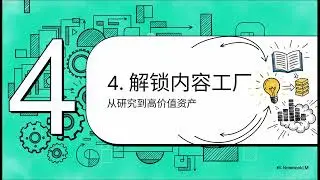 从聊天机器人到系统：NotebookLM专业工作流