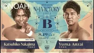 Katsuhiko Nakajima vs Yuma Anzai / N-1 Victory 2023 B Block Match / NOAH N-1 2023 Night 5 / WWE 2K23
