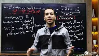 شرح الدرس الأخير: أعداد التأكسد الجزء1 |كيمياء تانية ثانوى 2026 المنهج الجديد.