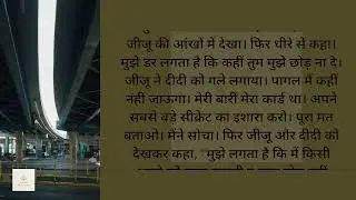 Emotional Heart Touching Story | Hindi Bold Stories | Suvichar Romantic Love Kahani Hindi