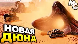 РЕМЕЙК ДЮНЫ 2000 ОТ ФАНАТОВ - Barkhan RTS