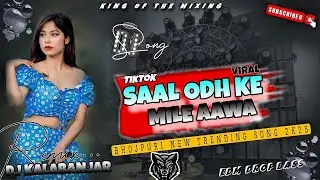 Saal Odh Ke Mile Aawa_TikTok Trending song2025_Edm Drop Bass _#edm_vibration_mix_ Dj Kalabanjar R