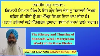 The History and Timeline of Shaheedi Week (Martyrdom Week) of the Guru Khalsa