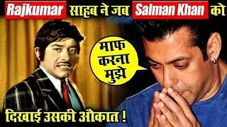 Rajkumar and Salman Khan Fight Scan |Saleem Khan | Salman khan | Rajkumar | bollywood update 2025,26