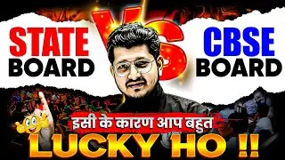 Maharashtra SSC Board 🆚 CBSE Board | Konsa Easy, Konsa Difficult ? 🤔🤔