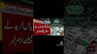 Punjab Excise Department Introduces International Standard System | Breaking News | 92 News HD