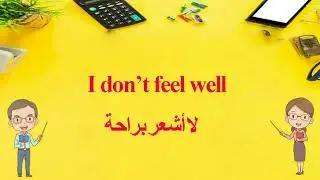 كورس شامل لتعلم اللغة الانجليزية من الصفر تعلم اللغة الانجليزية بالصوت والصورة