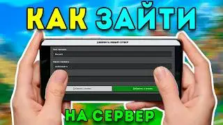 How to Join ANY Minecraft Server on Your Phone - BixLand