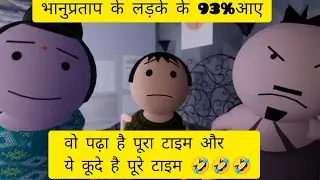 Make Joke Of||MJO||Board Exam Result