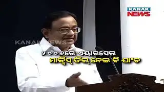 Story Behind Rs 3,500 CR Scam Of INX Media