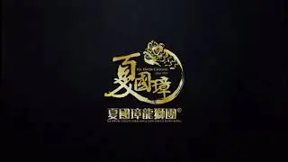 2018東莞大朗鎮（織城杯）亞軍＠香港柔功門夏敬文龍獅團