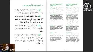 Dhikrs from the Book, Sunnah, and Pious - Imam Ghazali's Manners in Deen