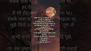 तन्हा दिल ❤️ #TanhaDil #InnerPain #BrokenInside #DilSeBaat #AloneInCrowd #HeartTouching
