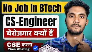 BTech-CSE के बाद जॉब नहीं मिला है ? Why Shouldn&rsquo;t Do BTech After 12th | Reality of BTech CSE Jobs