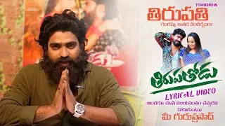 Tirupathodu Folk Song Lyrical Video Release Speech by Guruprasad Ganguraju