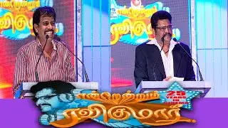 செம்பருத்தி பட ஷுட்டிங்கில் நடந்த சுவாரஸ்யங்கள்! ஆர்.கே. செல்வமணி | Endrendrum Ravikumar