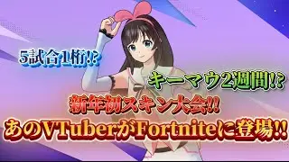【ps5直差し】立ち回り下手なやつは見ろ🫵完璧な立ち回りでスキン獲得!!【フォートナイト】