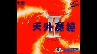 【時短営業中配信46日目】天外魔境Ⅱ　その5　20210225