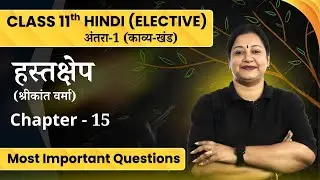 Hastakshep - Most Important Questions | Class 11 Hindi Elective Antra1 | Rupali Mam