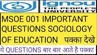 msoe 001 important questions in hindi .ignou sociology of education important questions