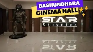 Star Cineplex Cinema Hall In Bashundhara | স্টার সিনেপ্লেক্সে বসুন্ধরা