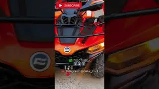 Дешевые квадроциклы из Китая #affordabletransport