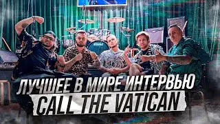 ОНИ ИГРАЮТ УЖАСНУЮ МУЗЫКУ! CALL THE VATICAN  @callthevatican_band