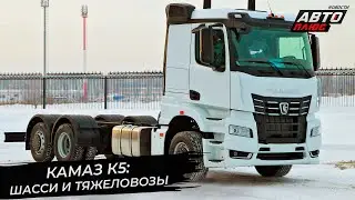 КамАЗ-65955 создаст линейку грузовиков-тяжеловесов. КамАЗ-65658 обслужит ритейлеров 📺 Новости №2852