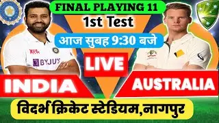 INDIA vs Australia 1st Test Playing 11 2023 | india vs Australia 1st test match 2023 | cricket news