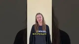 Напиши свой любимый город в комментариях🔥 #италия #вузблог #европейскоеобразование #университет