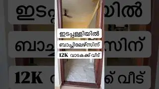 1Bhk Semi Furniahed House For Bachelors /Family/ Rent: 12K Edappally- Pathadipalam