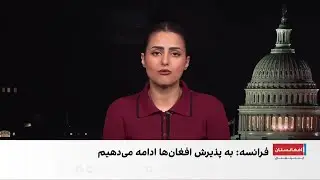 ادامه واکنش‌ها به اصول‌نامه جزایی طالبان
