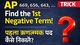 I created Arithmetic Progression most important for class 10 trick 😯