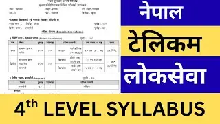 NTC 4th Level Syllabus | Nepal Telecom Loksewa 4th Level syllabus 2082 | NTC Loksewa Syllabus 2082