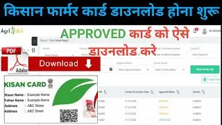 kisan card download kaise kare , how to farmer card download, kisan registry card download up 2025