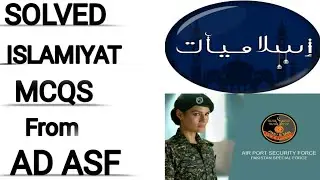 Solved #islamiyat mcqs of AD ASF | PAST PAPER OF ASSISTANT DIRECTOR | #assistantdirector