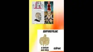 Ван пис мемы