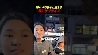母の愛情